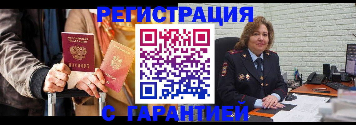 прописка поиск в Кемерово