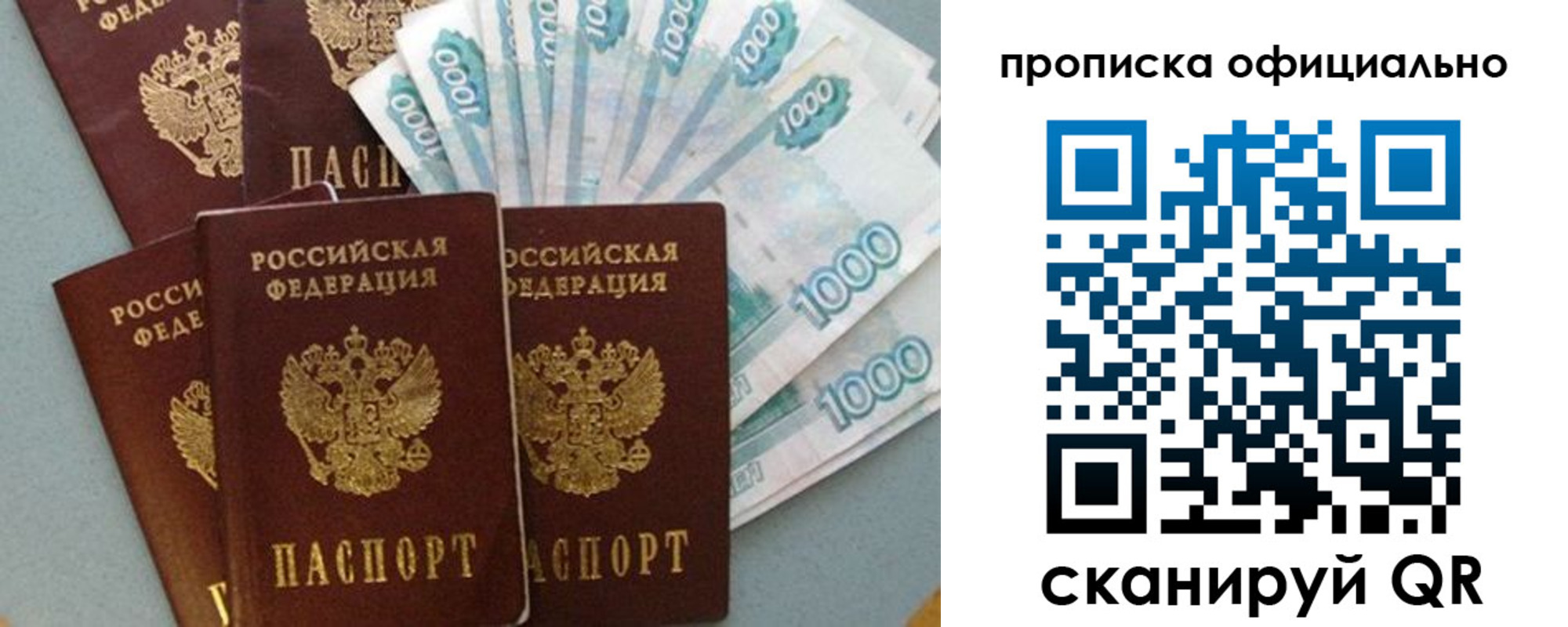 прописка 2025 в Кемерово