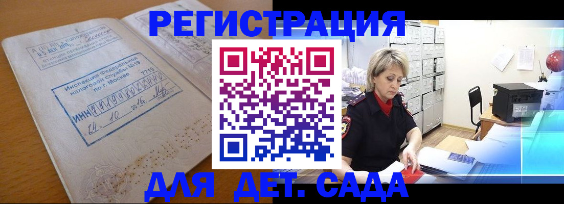 временная регистрация в квартире в Кемерово