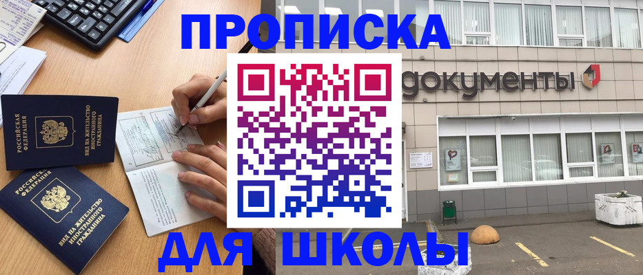прописка гарантия в Кемерово
