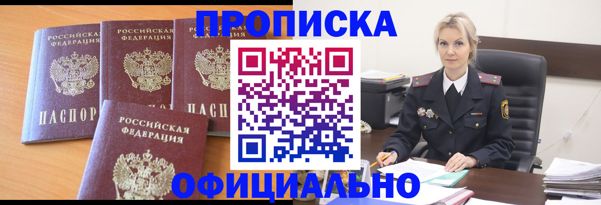 миграционный учет в Кемерово